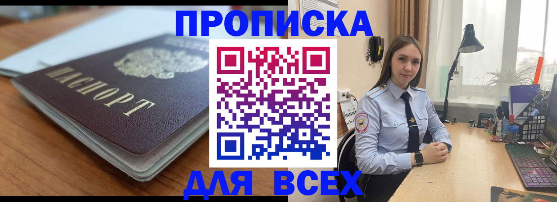 регистрация в Гулькевичах