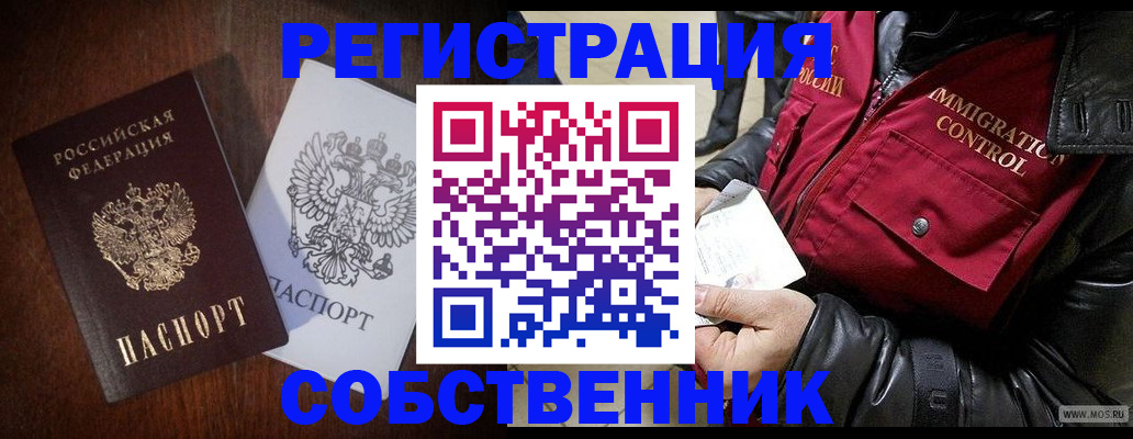 где прописаться в Гулькевичах
