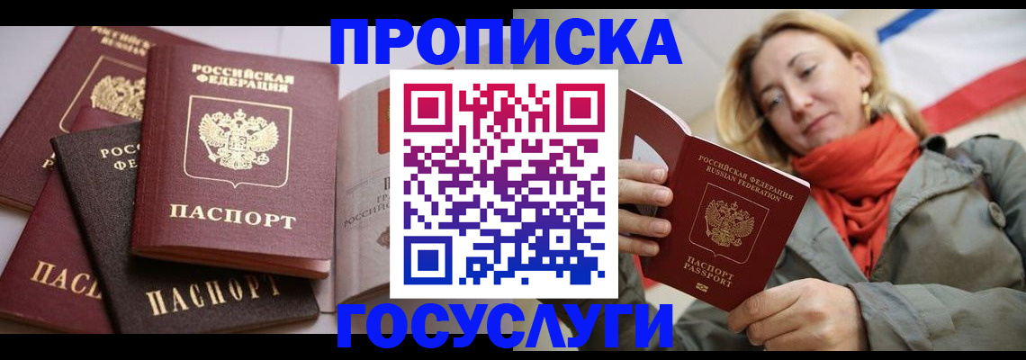 временная регистрация законно в Гулькевичах