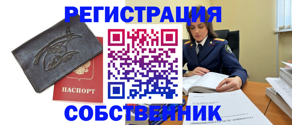 временная регистрация надежно в Гулькевичах