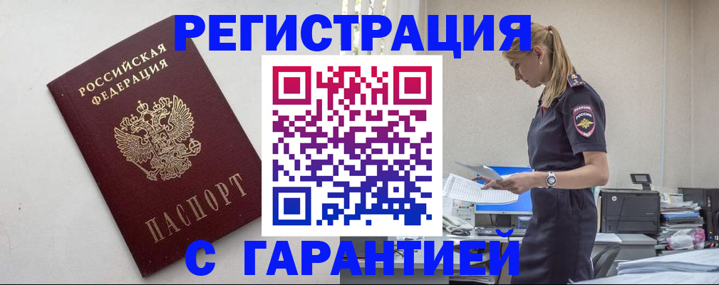временная регистрация в Гулькевичах