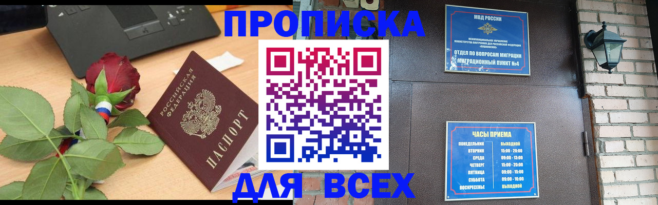 временная прописка в Гулькевичах