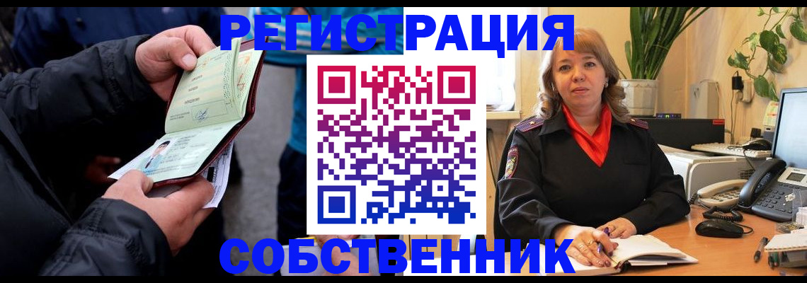 временная регистрация для школы в Гулькевичах