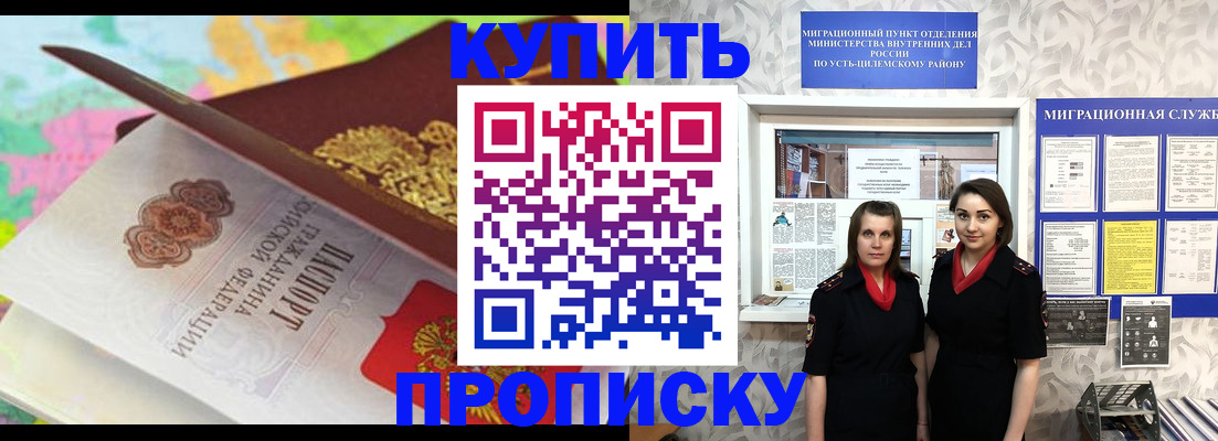 прописка регистрация в Гулькевичах